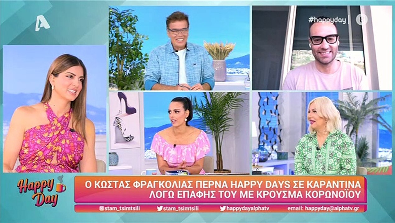 Κώστας Φραγκολιάς: Εκτός πλατό  Happy Day – Όλα όσα αποκάλυψε on air!