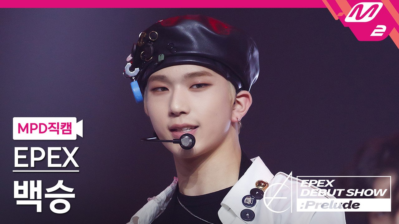 이펙스 백승 직캠 Go Big