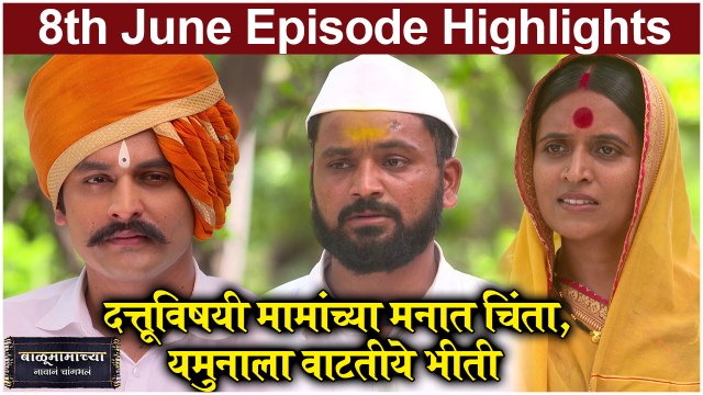 बाळूमामाच्या नावानं चांगभलं 8th June Full Episode | Balumamachya Navan Chang Bhala | Colors Marathi