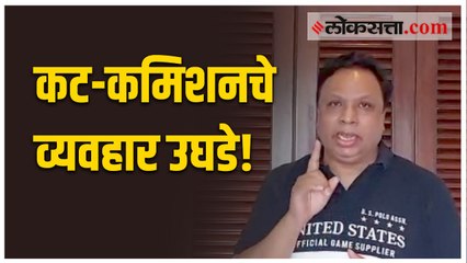 आशिष शेलार यांचे मुंबई महानगर पालिकेवर गंभीर आरोप