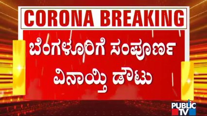 ಒಂದೇ ಹಂತದಲ್ಲಿ ಲಾಕ್​ಡೌನ್ ಓಪನ್ ಆಗಲ್ಲ, ಯಾರೂ ಆ ನಿರೀಕ್ಷೆ ಇಟ್ಟುಕೊಳ್ಳಬೇಡಿ: R Ashok