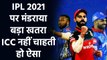 IPL 2021: ICC unlikely to allow BCCI to extend IPL window till October 15th | वनइंडिया हिंदी