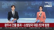 이용구 증거인멸교사 혐의 송치…