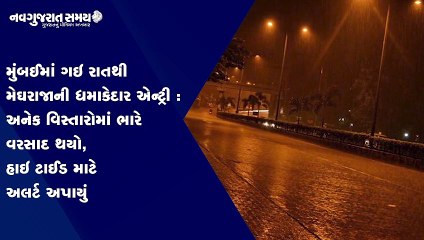 Navgujarat Samay News Fatafat on 9th june 2021, Afternoon Update