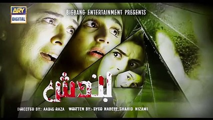 Bandish Episode 1 - ARY Digital Drama - On Speed Movies