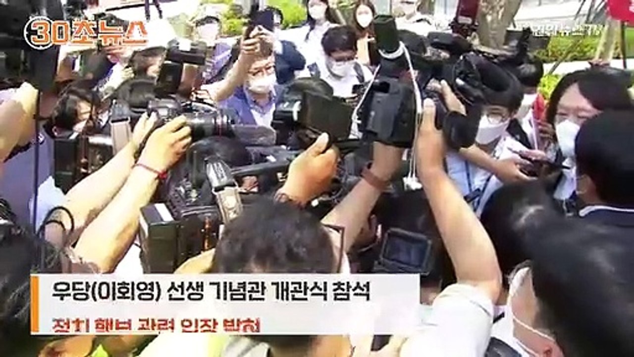 [30초뉴스] 윤석열, 퇴임 후 첫 공개행보…"걸어가는 길 봐라"