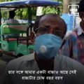 70 Years old Rabiul Modified His Rickshaw For Carrying Covid Patients Into Hospital