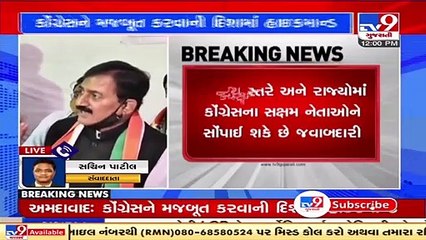 2022 પહેલા ટીમ બનાવીને કોંગ્રેસ ને મજબૂત કરવાની દિશામાં હાઇકમાન્ડ ,હાર્દિક પટેલને દિલ્હીનું તેડું