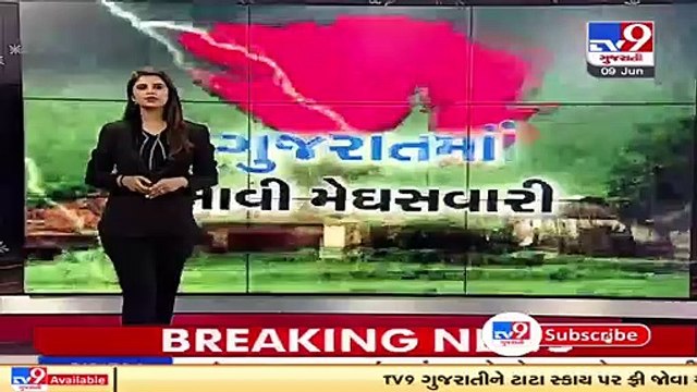 Dadranagar Haveli receives monsoon showers _ Tv9GujaratiNews