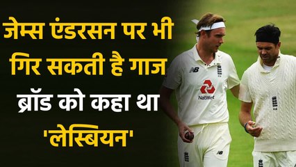 James Anderson 11 years old offensive tweet on Stuart Broad goes viral| Oneindia Sports