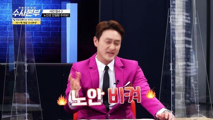 건강보장 및 안질환 수술비 강화[가정경제전담 수사본부] 33회