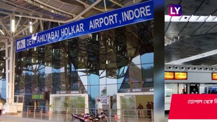 Bhopal থেকে বিমান অপহরণ করে পাকিস্তানে যাওয়ার হুমকি, হাজতে যুবক
