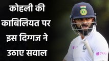 Glenn Turner predicts Virat Kohli will struggle to score runs in England| Oneindia Sports