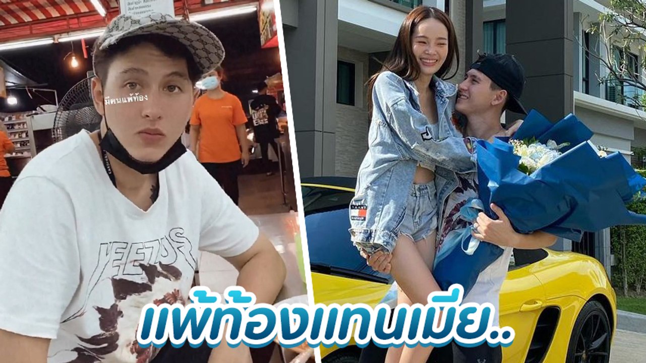 ปุ้มปุ้ย พรรณทิพา โพสต์คลิปแซวสามี กวินท์ ดูวาล พร้อมแคปชั่นมีคนแพ้ท้อง