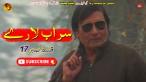 Sarab Laray | Episode 17 | Pashto Drama Serial | Spice Media - Lifestyle