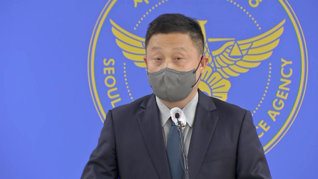'이용구 부실수사 의혹' 조사결과 발표...수사관 특수직무유기 혐의 적용 / YTN