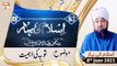 Islam Ki Bahar - Bayan By Peer Muhammad Saqib Raza Mustafai - 8th June 2021 - ARY Qtv