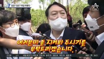 국민의당 입당? 장모 문제?…즉답은 피했다