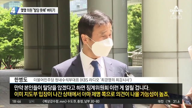 탈당 권유 몇몇 의원 “당 못나가” 버티기