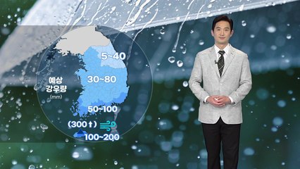 [날씨] 내일 밤 전국 '비'...제주 강풍 피해 주의 / YTN