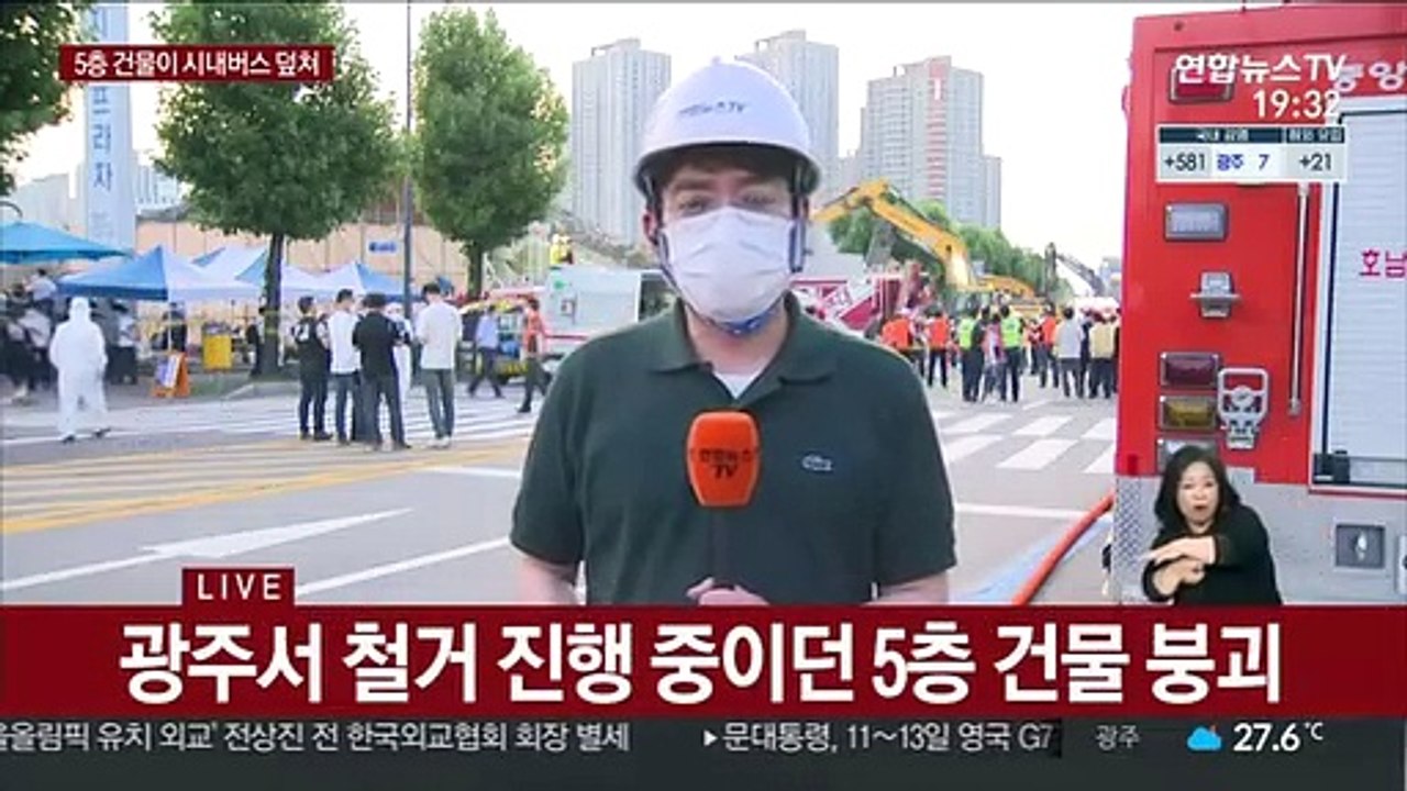 광주서 5층 건물이 시내버스 덮쳐…8명 중상·2명 사망