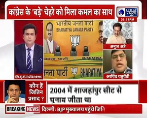 Download Video: Congress में बड़ी टूट_ जितिन प्रसाद की BJP में एंट्री, UP चुनाव से पहले BJP ने खेला  बड़ा दांव !