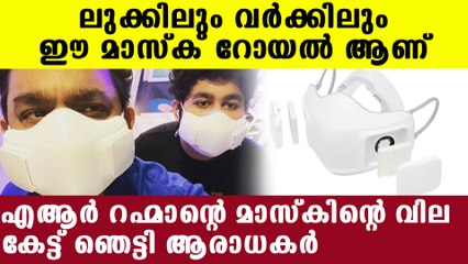 Descargar video: AR Rahman wears LG puricare wearable air purifier | Oneindia Malayalam