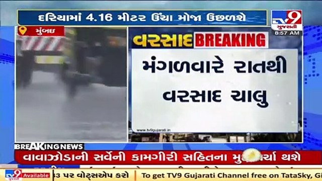 Mumbai receives heavy rain as monsoon advances over Maharashtra _ TV9News