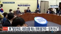 민주당 '부동산 탈당권유' 후폭풍…국민의힘에 전수조사 압박