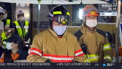 [현장연결] 소방당국 "광주 붕괴 현장 총 17명 매몰…9명 사망·8명 구조"