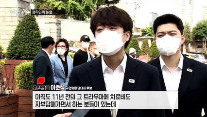 [여랑야랑]나경원·이준석의 눈물 / 류호정의 BTS 끼워 넣기?