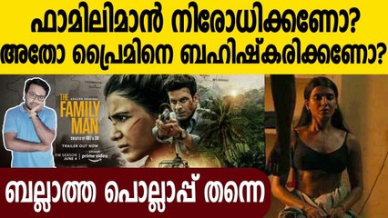 Ban Family Man 2: Bharathiraja, Seeman ask govt to ban Amazon Prime Video series