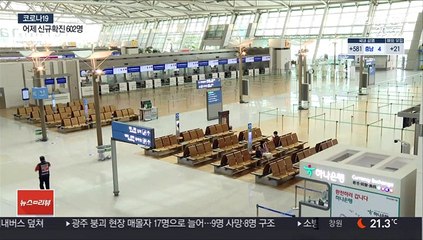 "백신 맞고 해외여행 간다"…트래블버블 다음달 시행