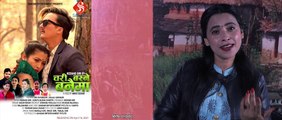 Short Video By Sunita Budha Chhetri | Chari Basne Banaima Bhale Khoraima