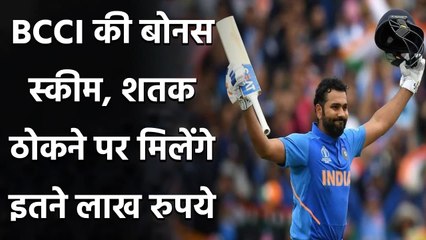 BCCI gives big bonus to Indian cricketers for scoring hundred and 5 Wicket haul | वनइंडिया हिंदी