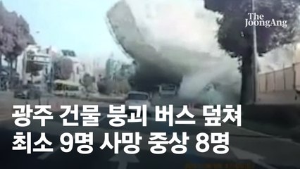 [이번 주 리뷰] 광주 붕괴 사고, 유상철 우울했던 한주…백신 누적 1차 접종자는 1000만 넘어(7~11일)
