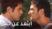 مسلسل عشق العيون الحلقة 9 - ابتعد عن حنين