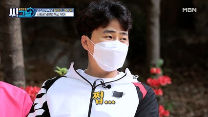 남편의 셋째 제안에 안소미의 대답은? "XXX 가서 자!"