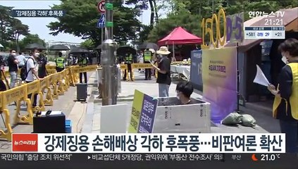 "일본 사법부냐"…강제징용 소송 각하 후폭풍