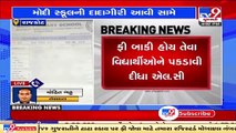 Rajkot's Modi school hands over LC to students with pending fees _ TV9News