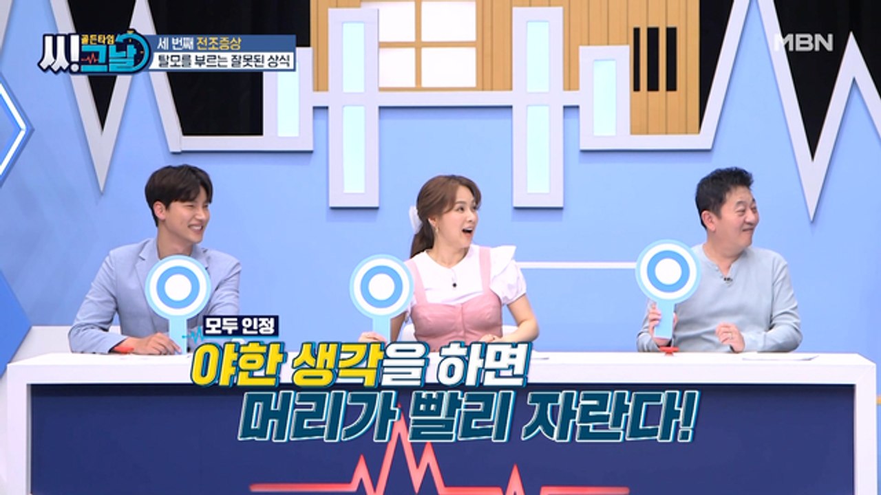 에구모(毛)니나! 야한 생각을 하면 머리카락이 빨리 자란다?