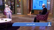 بيت دعاء | الشيخ أحمد المالكي يكشف فضل الإحسان إلى الجار