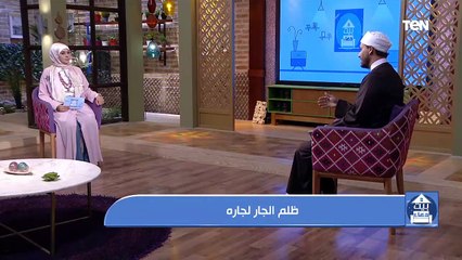 بيت دعاء | الشيخ أحمد المالكي يكشف فضل الإحسان إلى الجار