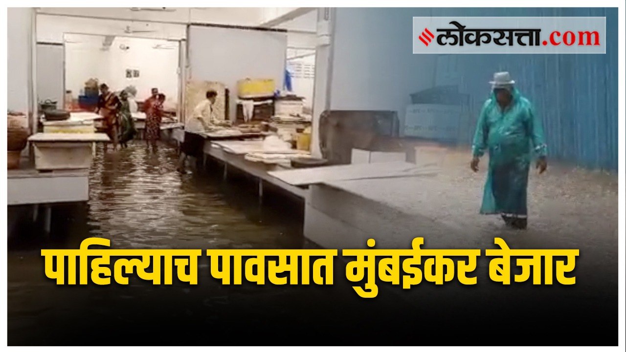 पावसाळ्याच्या सुरवातीलाच मुंबई महानगर पालिकेची कसोटी