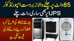 85W Per Chanle Wala Imported Cooler - UPS Per Bhi Sari Rat Chalta Hai - Kimat Kitni Hai? Janiye