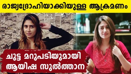 'Covid used as bio-weapon in Lakshadweep'; Aisha Sultana facebook post | Oneindia Malayalam