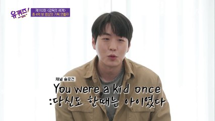 아이들의 시선에서 세상을 바라보는 천재 영상감독 윤성원 자기님#highlight
