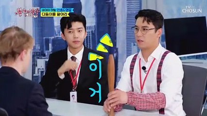 “코미디언 확실해” 외국인도 인정하는 민호 유머ㅋㅋ (?) TV CHOSUN 210609 방송