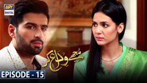 Mujhay Vida Kar Episode 15 | 9th June 2021 | ARY Digital Drama