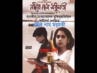 Nadir Nam Modhumoti Part 02 | A film by Tanvir Mokammel | Kino-Eye Films | Official